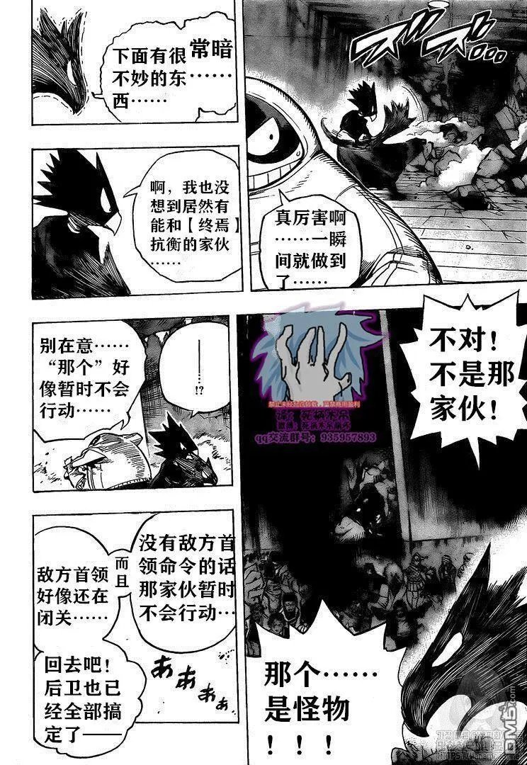 第265话 敌人和英雄