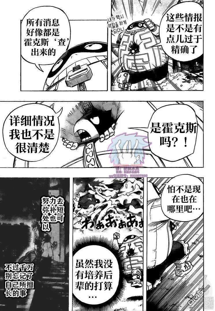 第265话 敌人和英雄