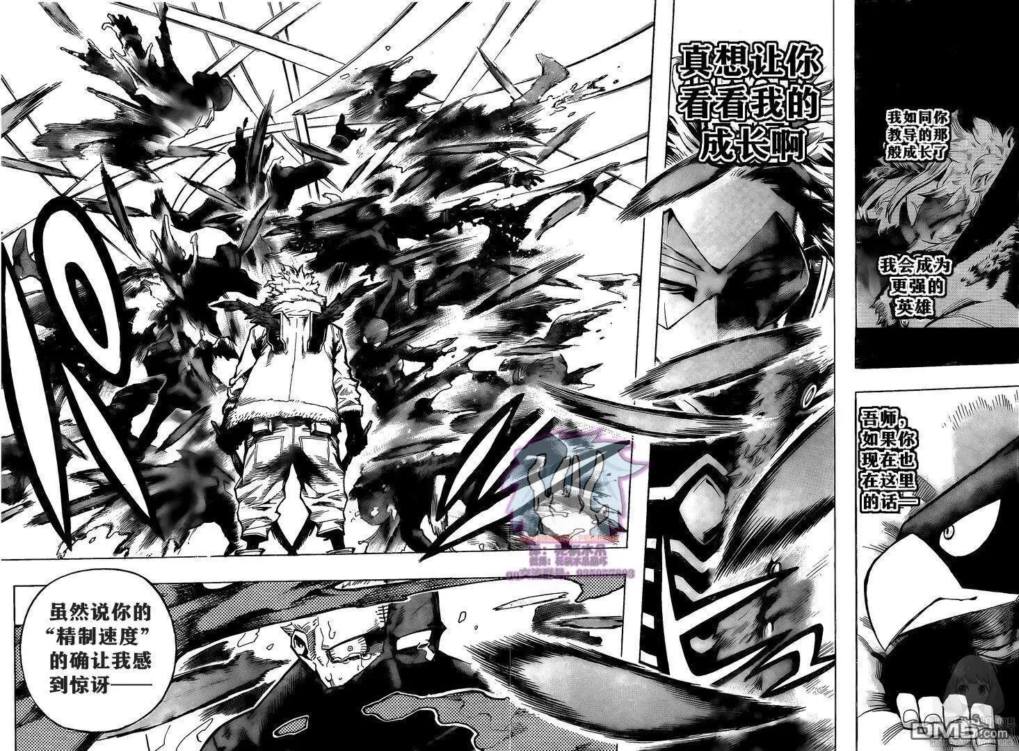 第265话 敌人和英雄