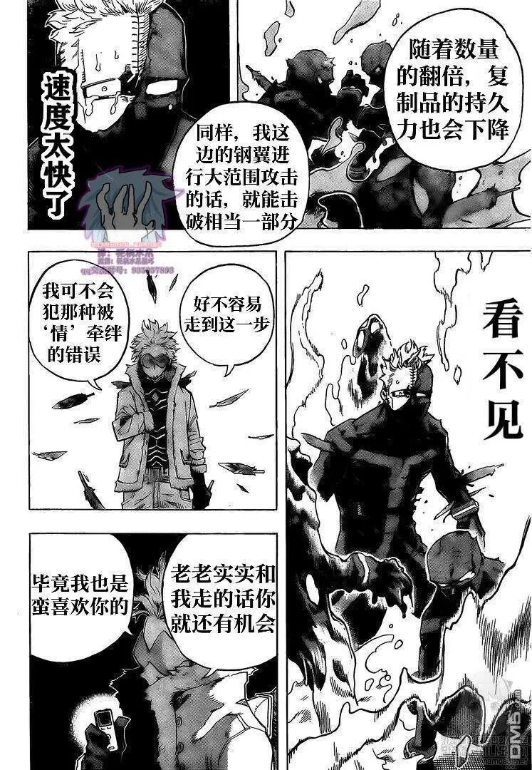 第265话 敌人和英雄