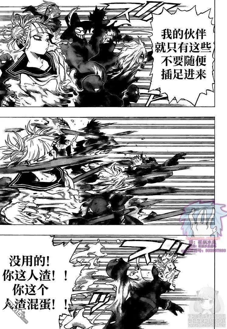 第265话 敌人和英雄
