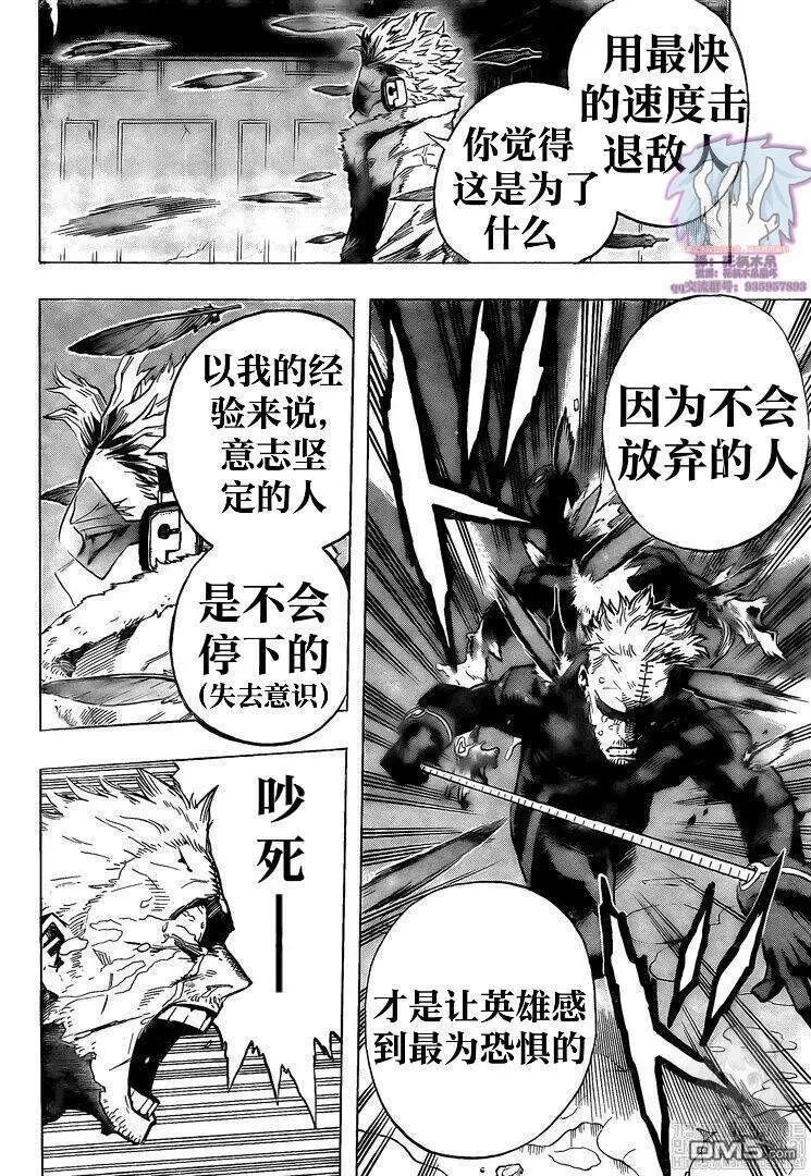 第265话 敌人和英雄