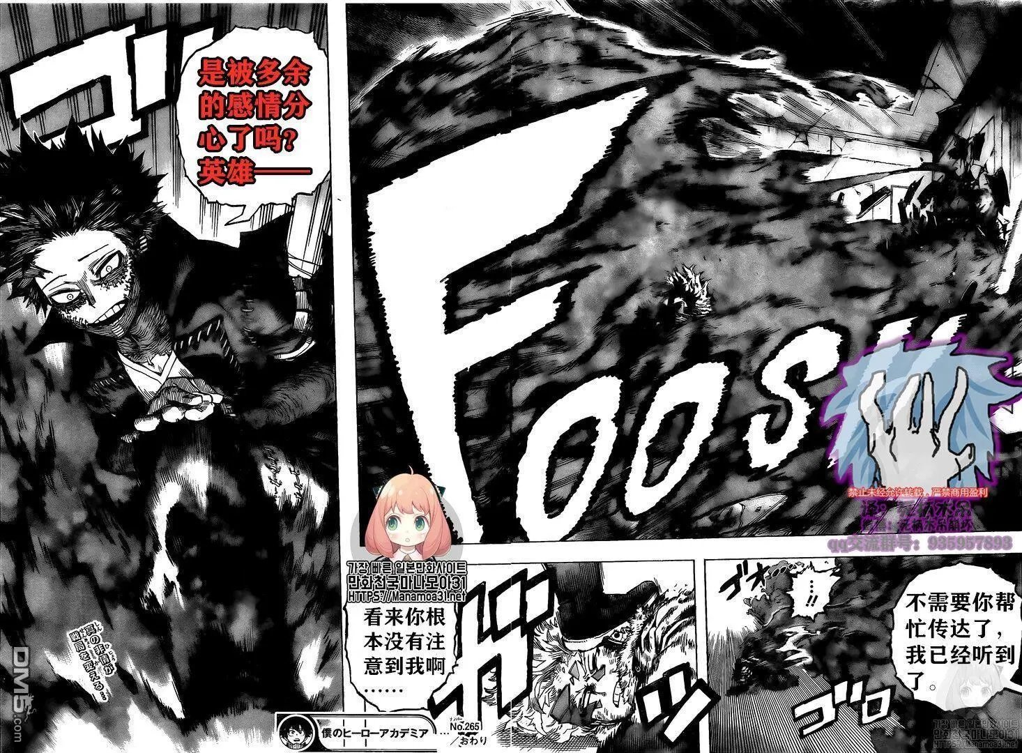 第265话 敌人和英雄