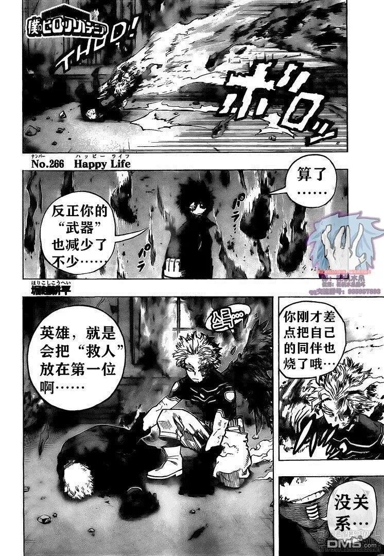 第266话 happy life