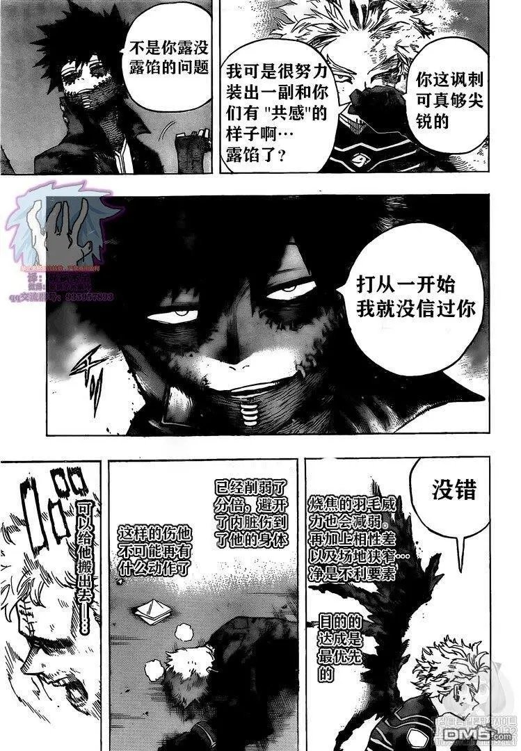 第266话 happy life