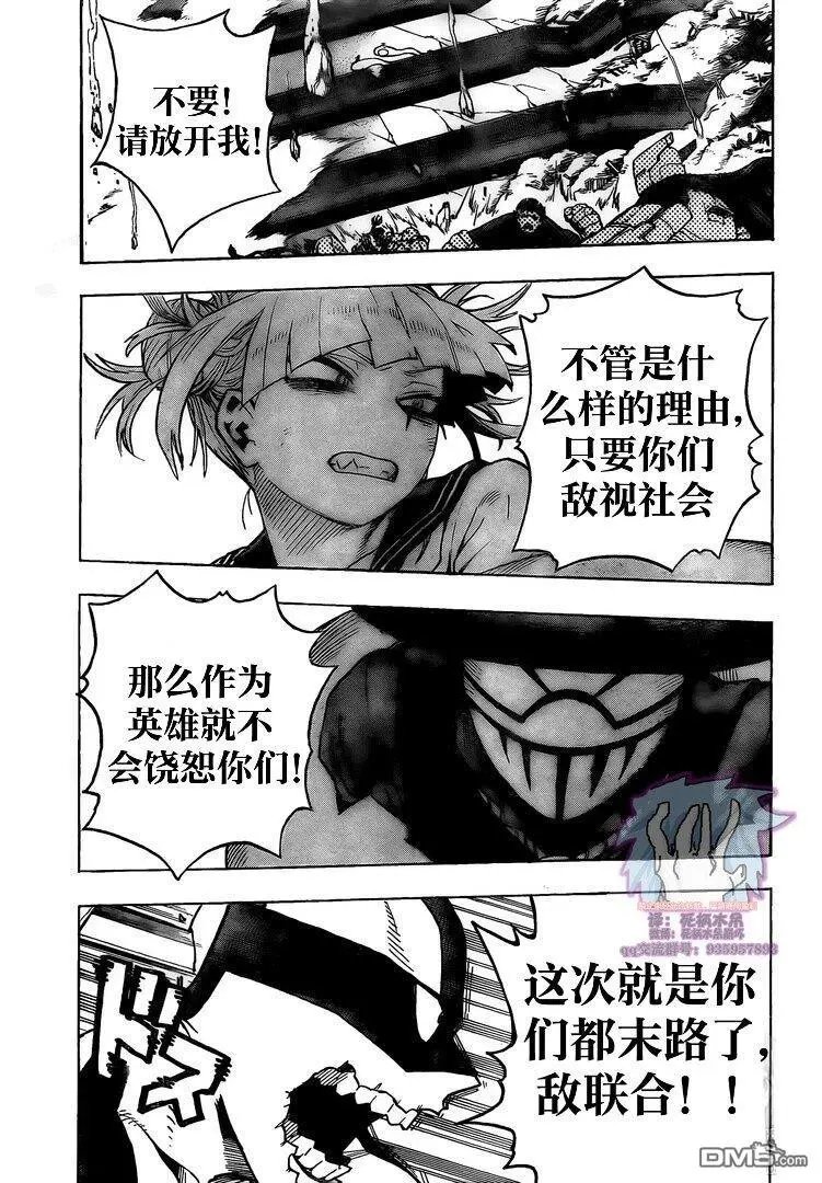 第266话 happy life