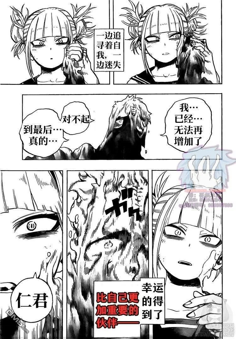 第266话 happy life