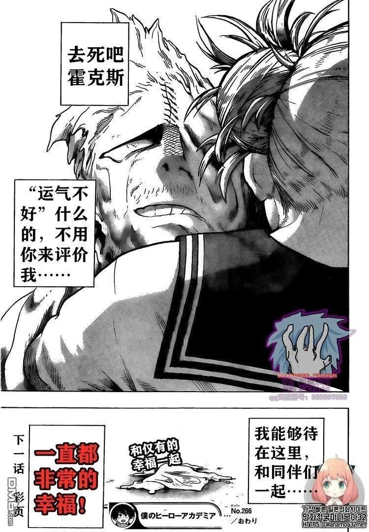 第266话 happy life