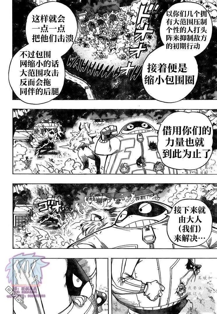 第267话 炎