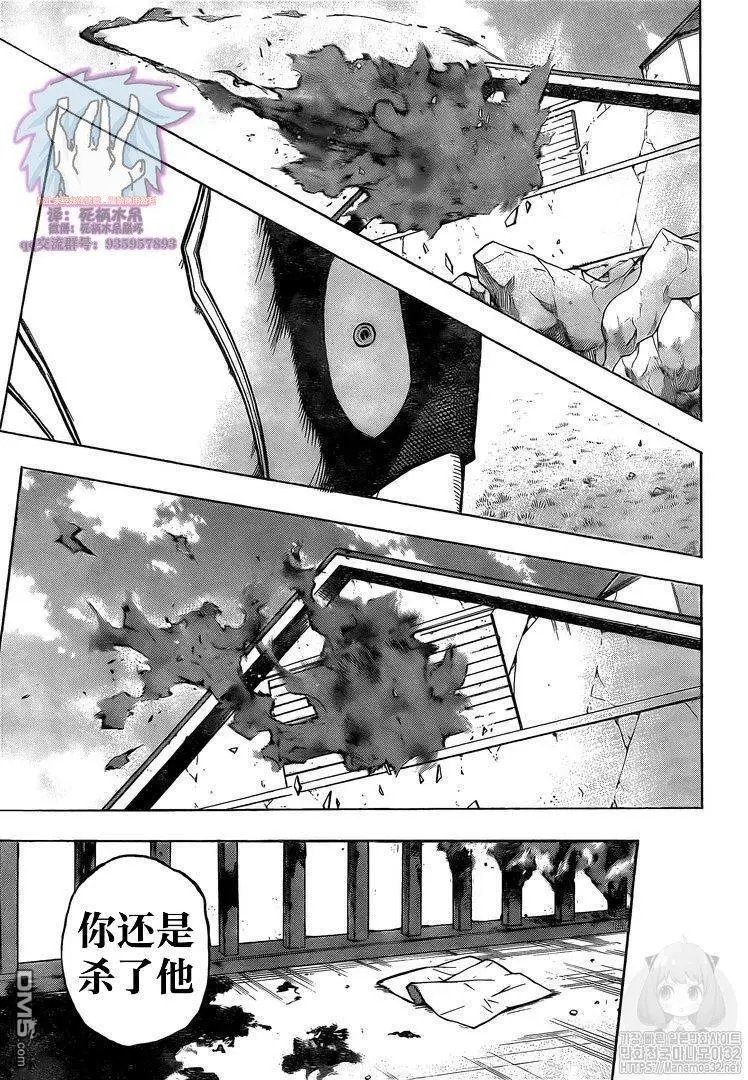 第267话 炎