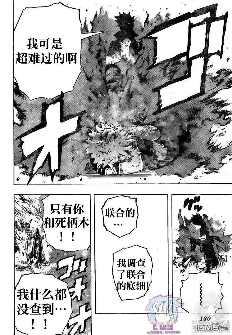 第267话 炎