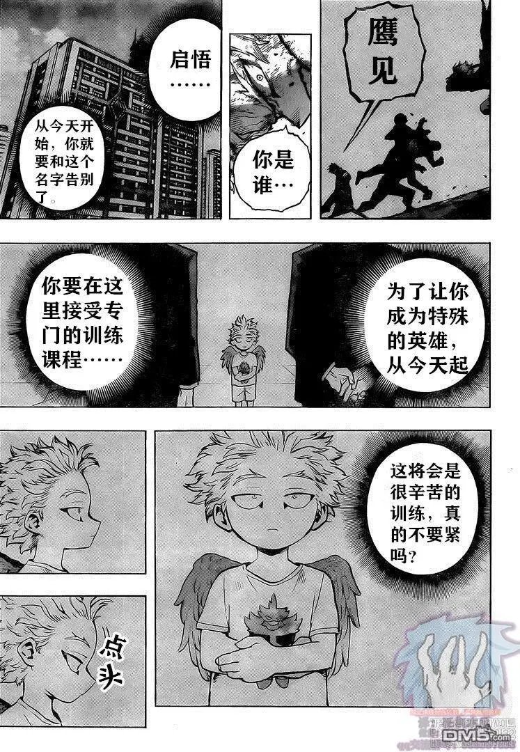 第267话 炎