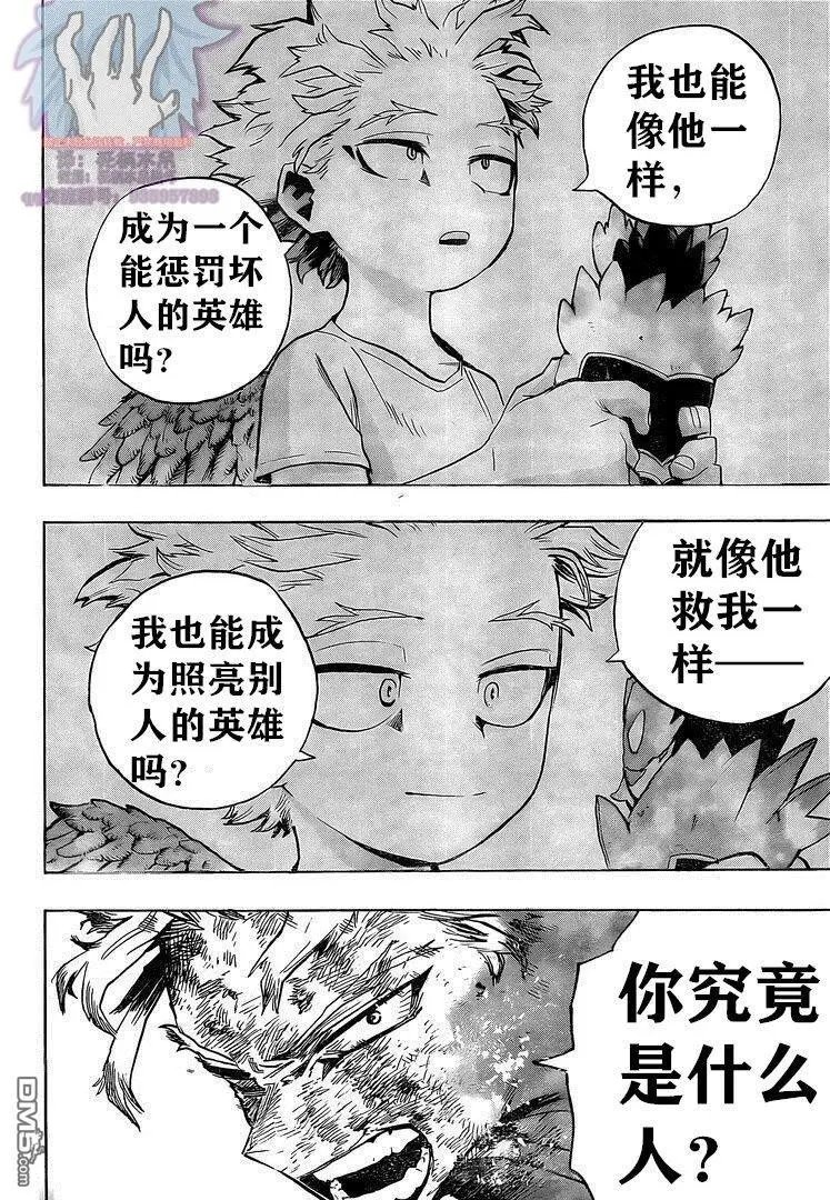 第267话 炎
