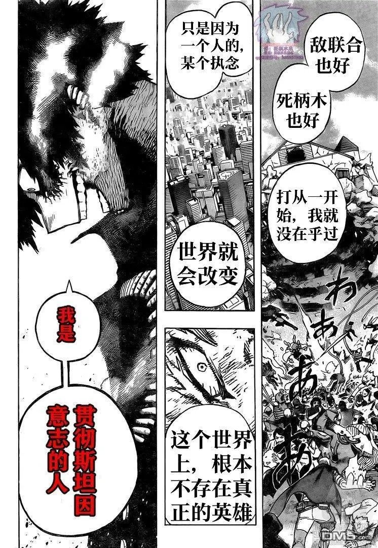 第267话 炎