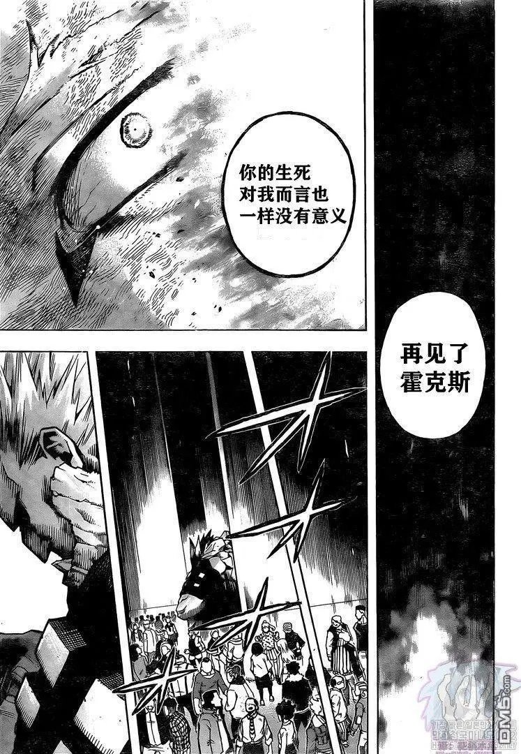 第267话 炎