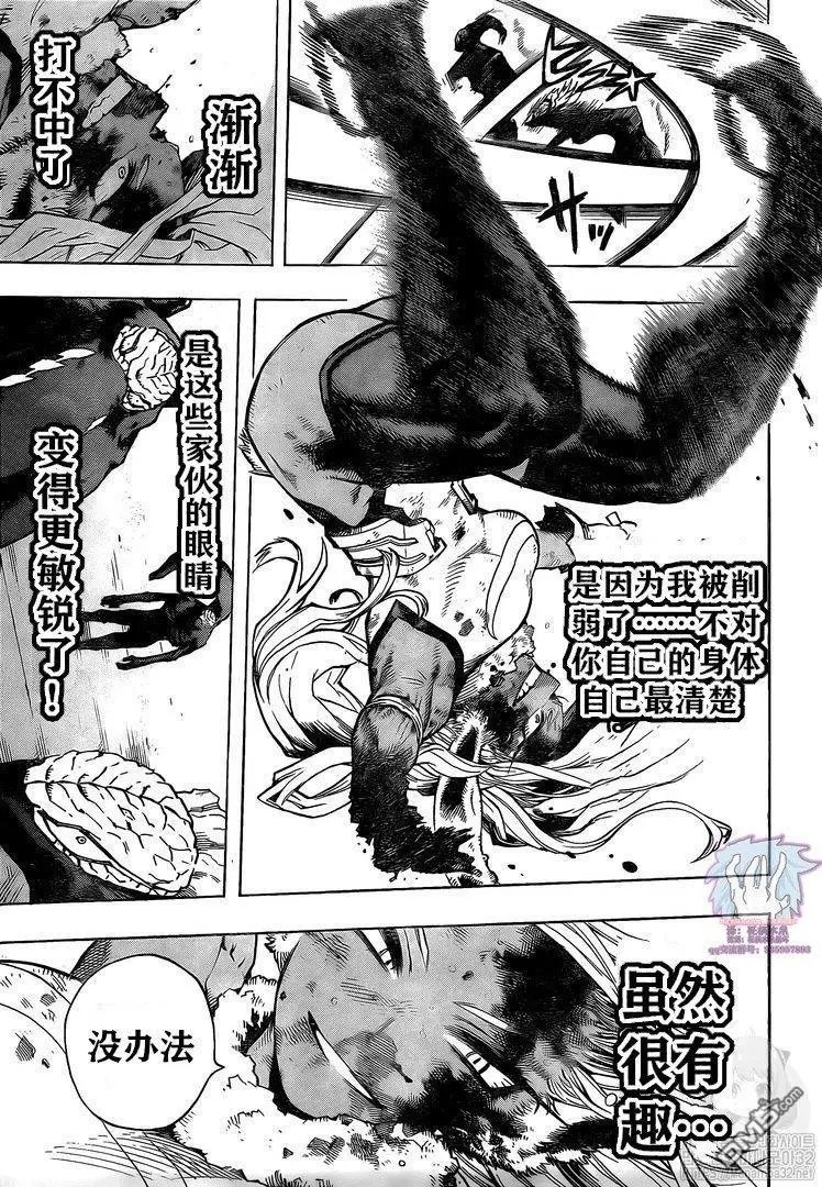 第267话 炎