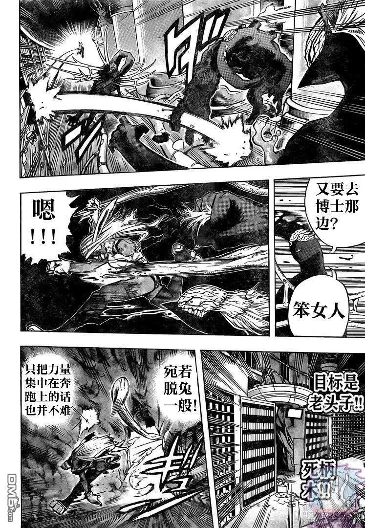 第267话 炎