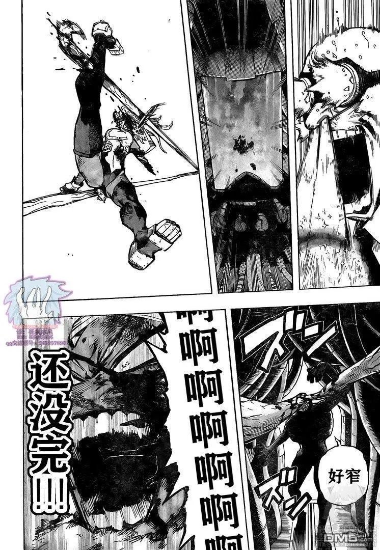 第267话 炎
