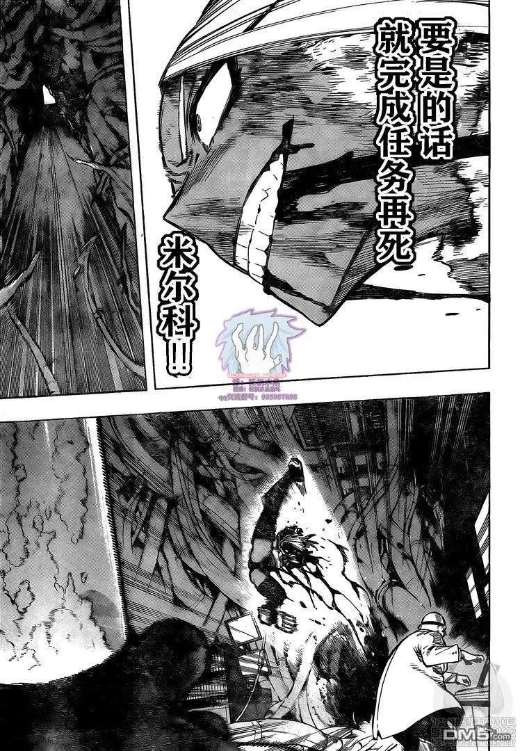 第267话 炎