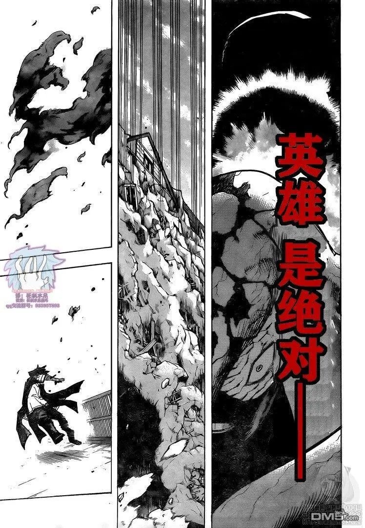 第267话 炎