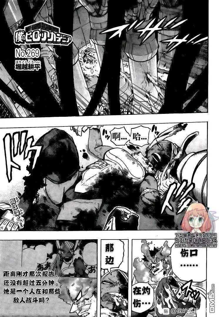 第269话 三人