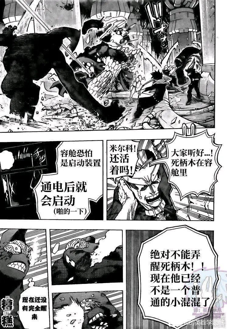 第269话 三人