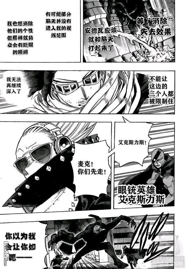 第269话 三人