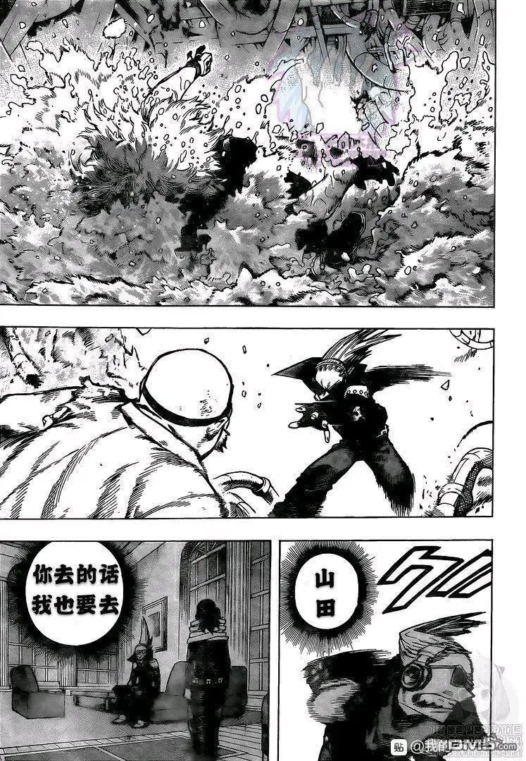 第269话 三人