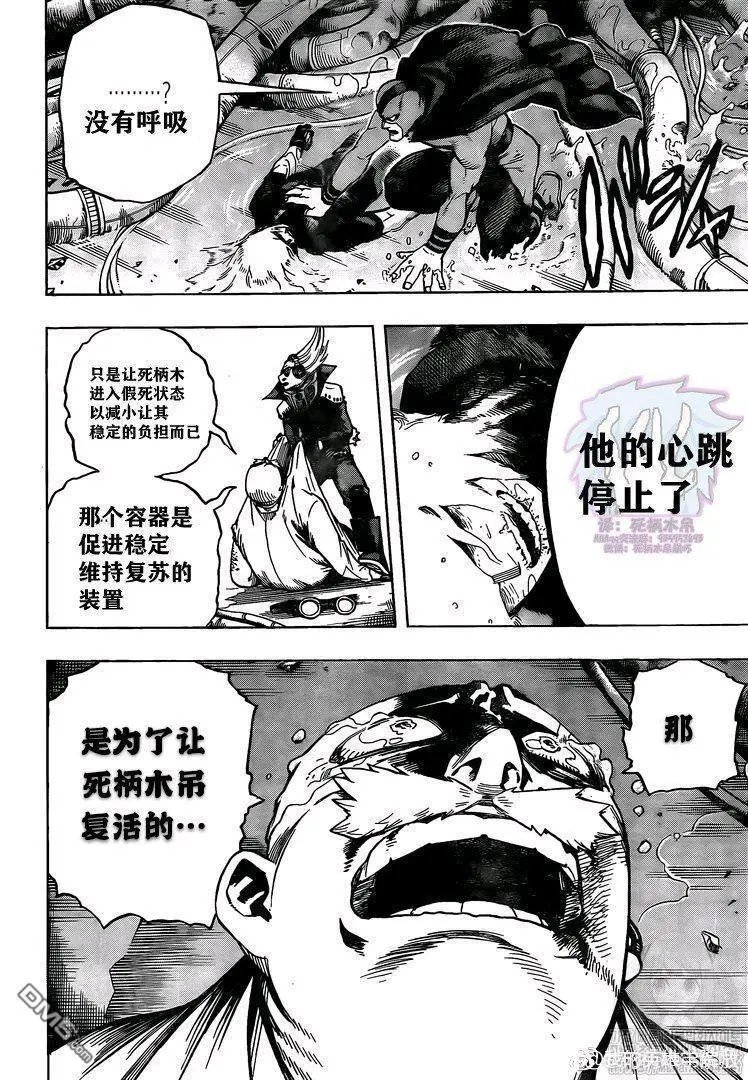 第269话 三人