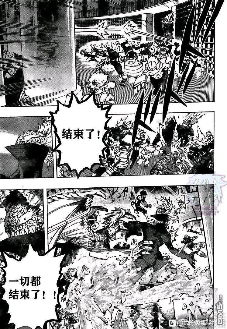 第269话 三人