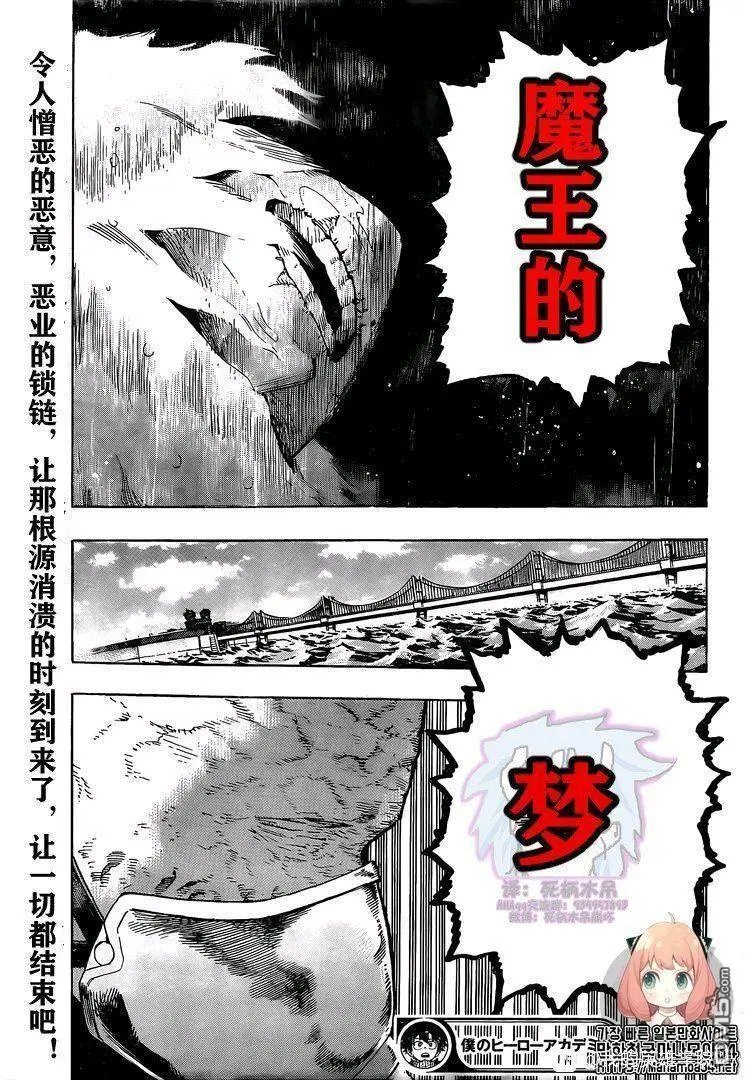 第269话 三人