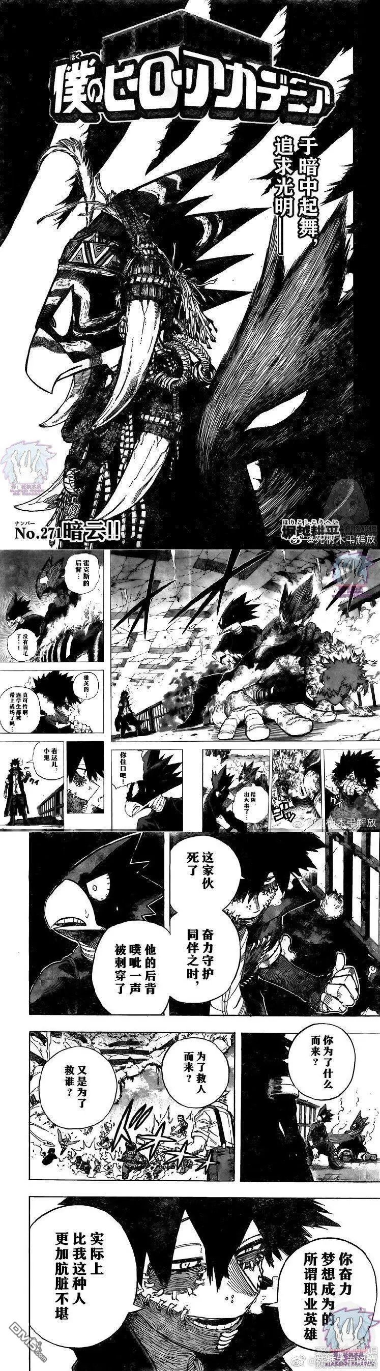 第271话 暗云