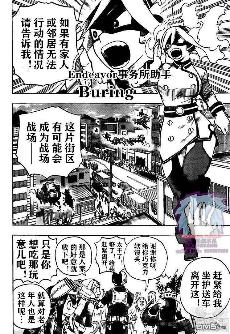 第272话 早上好