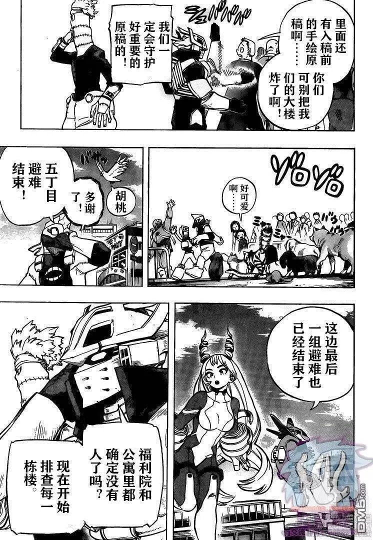 第272话 早上好