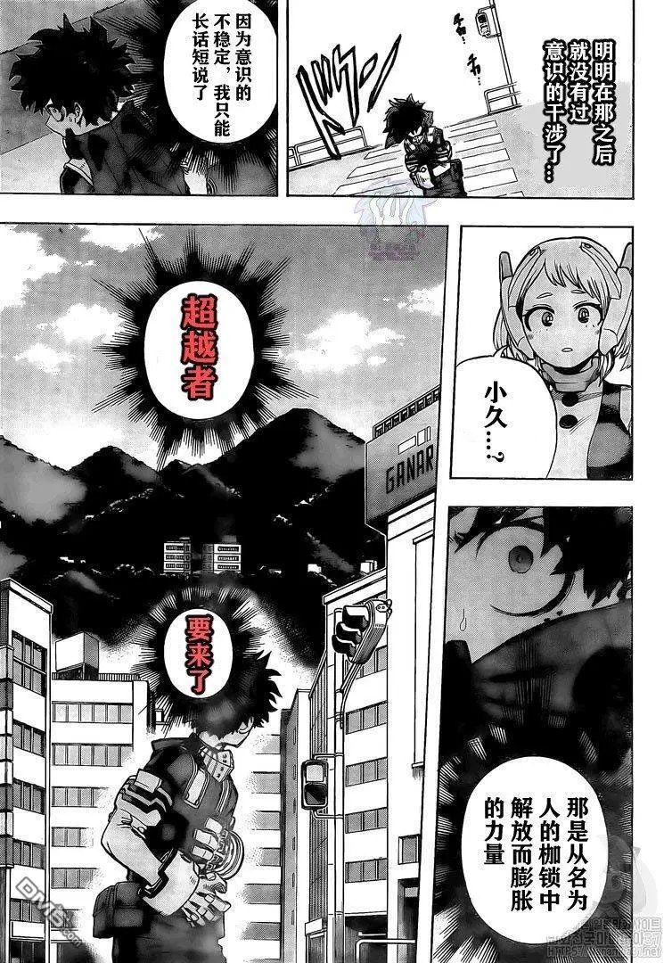 第272话 早上好