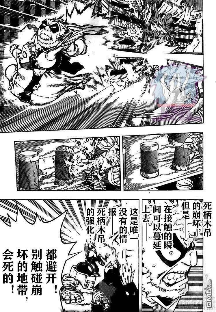 第272话 早上好