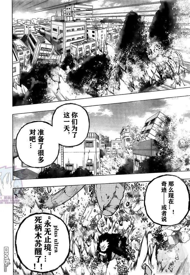 第272话 早上好