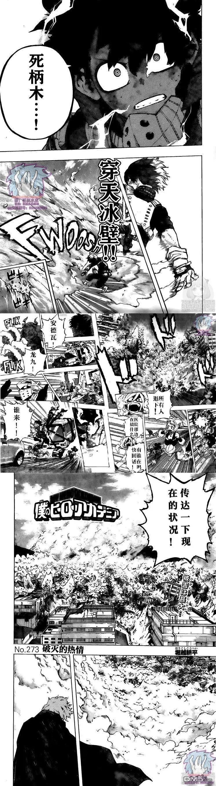 第273话 破灭的热情