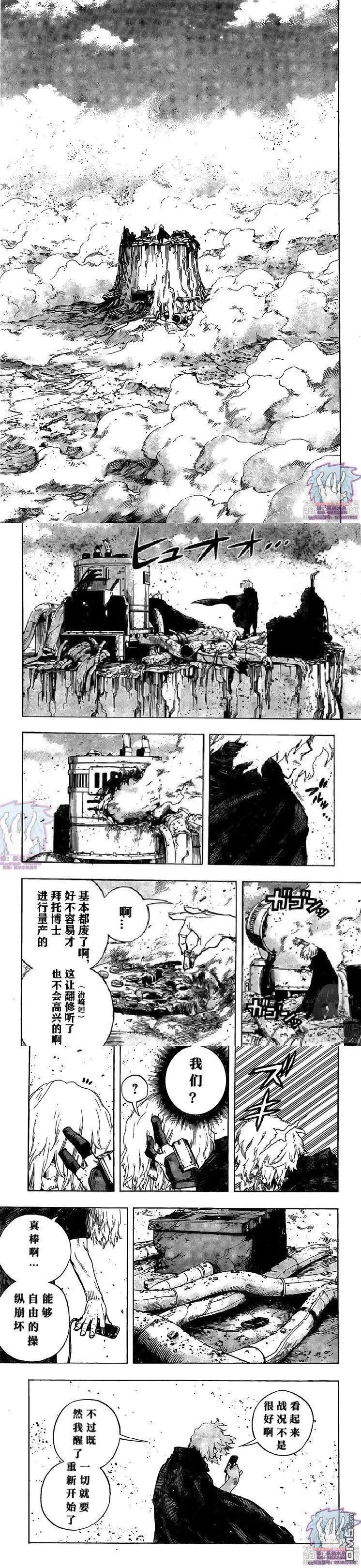 第273话 破灭的热情