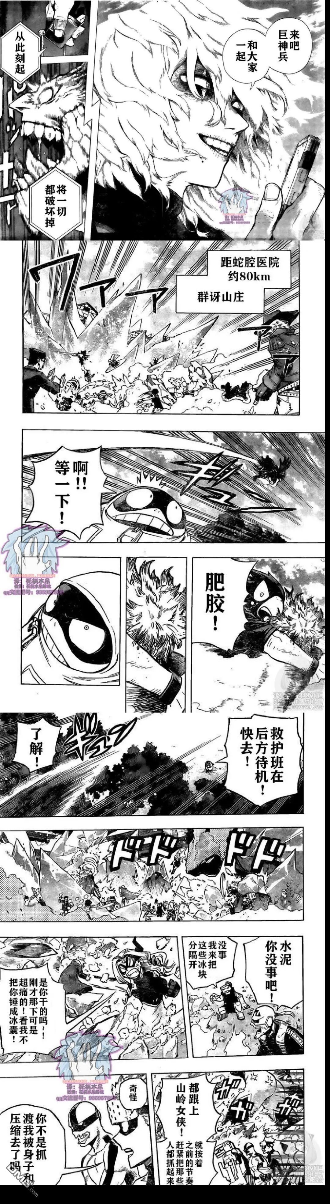 第273话 破灭的热情