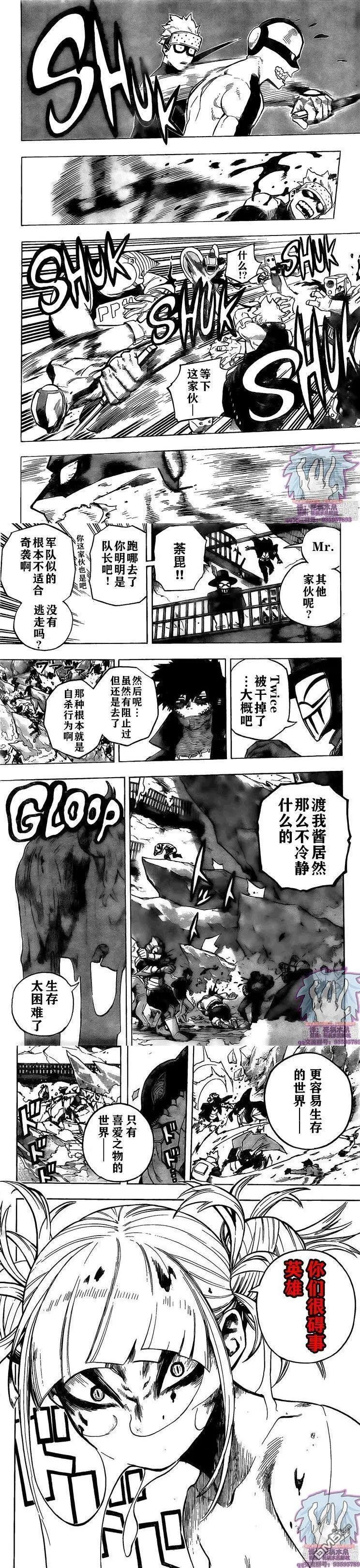 第273话 破灭的热情