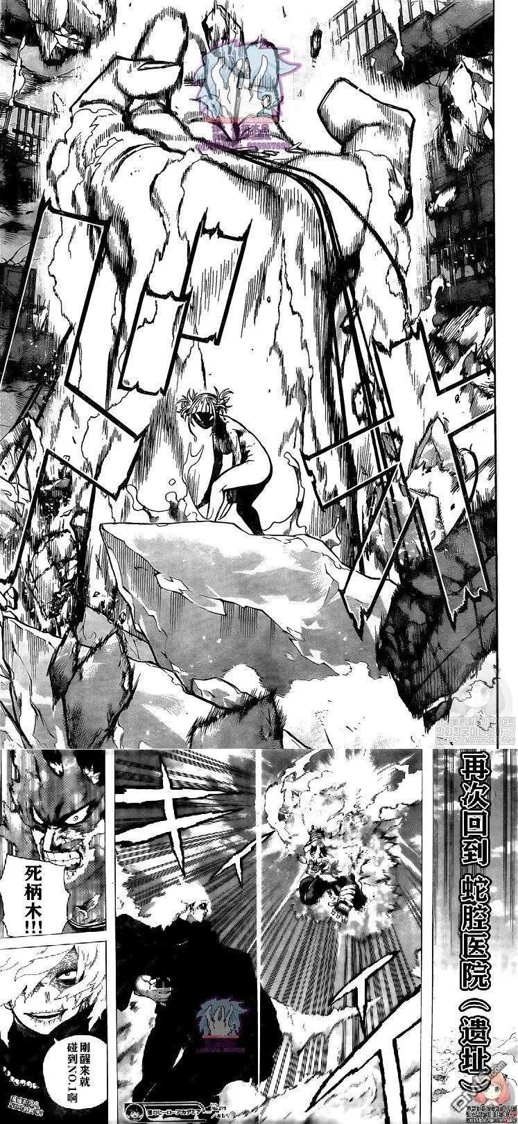 第273话 破灭的热情