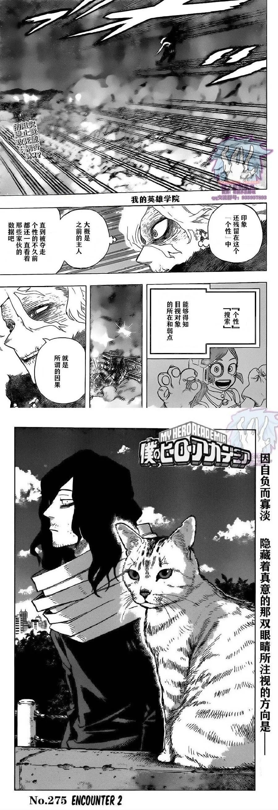 第275话