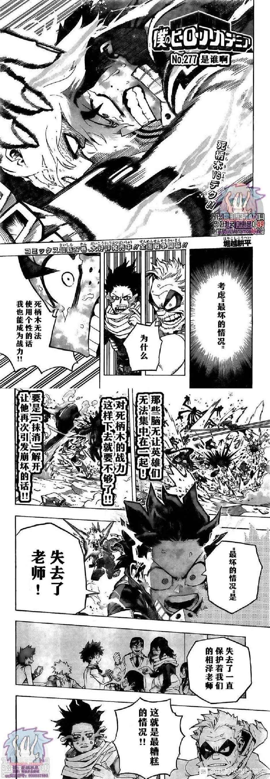 第277话