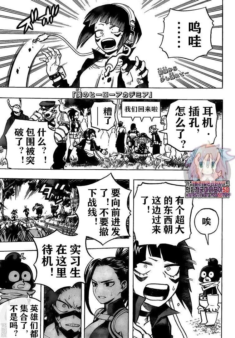 第278话 行走の灾祸