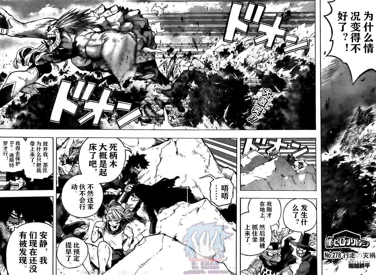 第278话 行走の灾祸