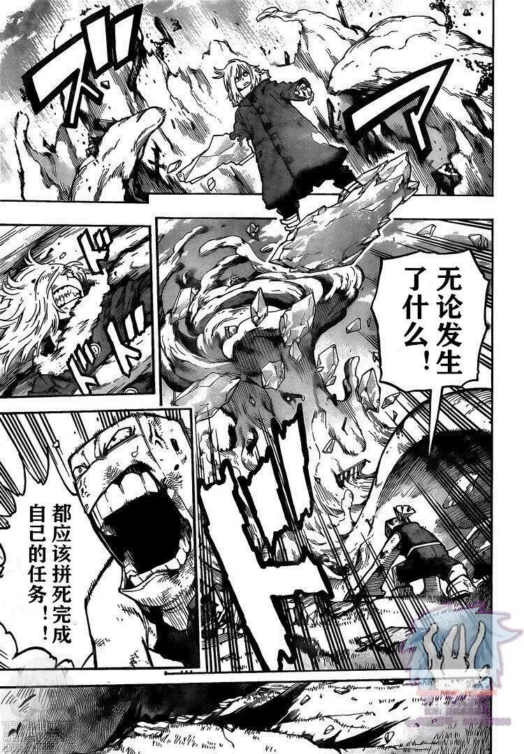 第278话 行走の灾祸