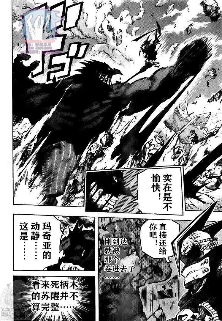 第278话 行走の灾祸