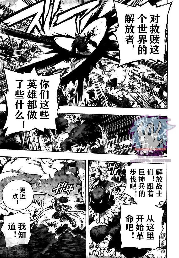 第278话 行走の灾祸