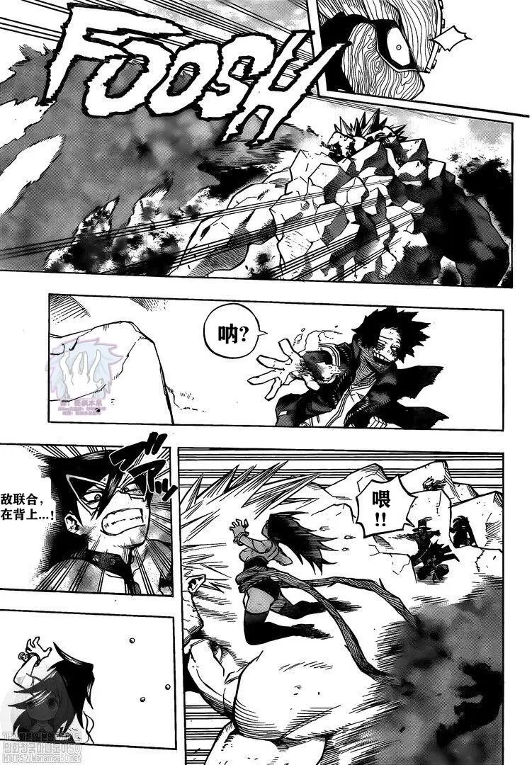 第278话 行走の灾祸